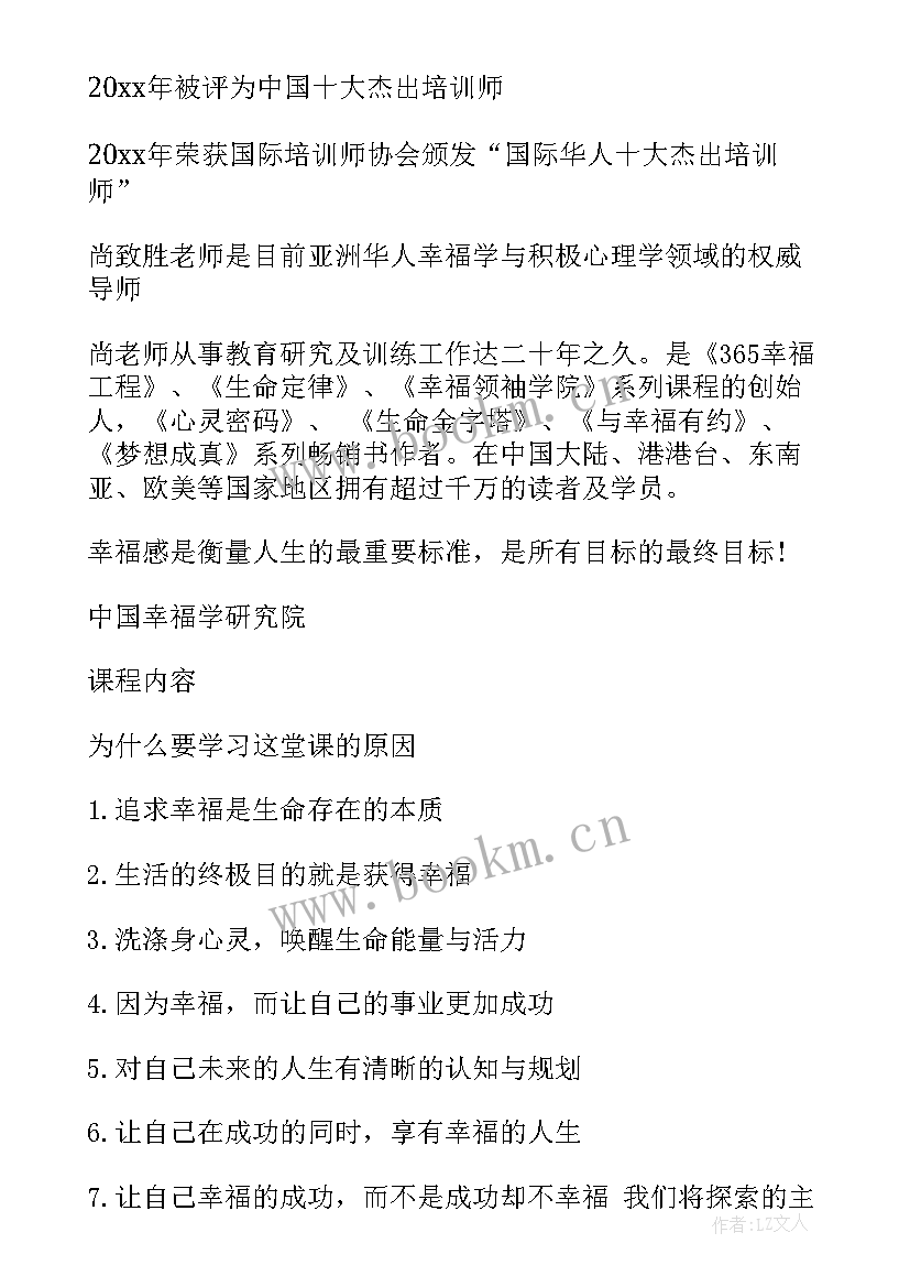 最新密码法心得体会 协和密码心得体会(模板10篇)