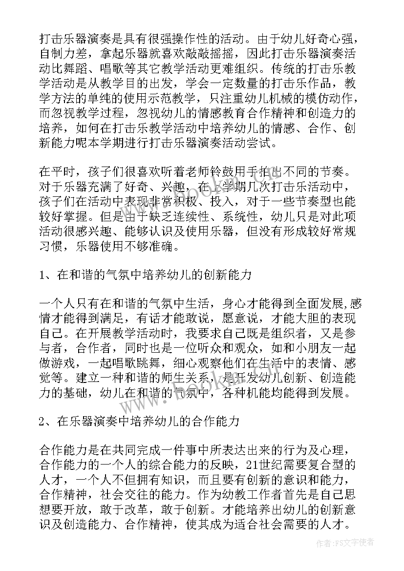 2023年访谈幼儿园教师心得体会 幼儿院心得体会(精选6篇)