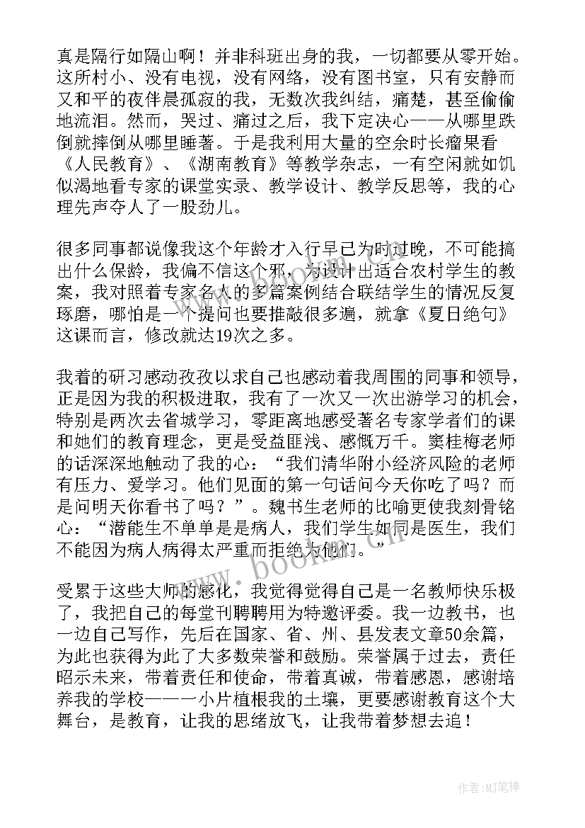 最新教育教师演讲稿 幼儿教师育人故事的演讲稿(大全5篇)