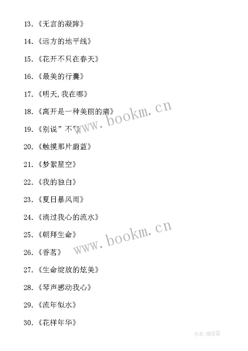 最新梦想演讲稿题目新颖(汇总5篇)