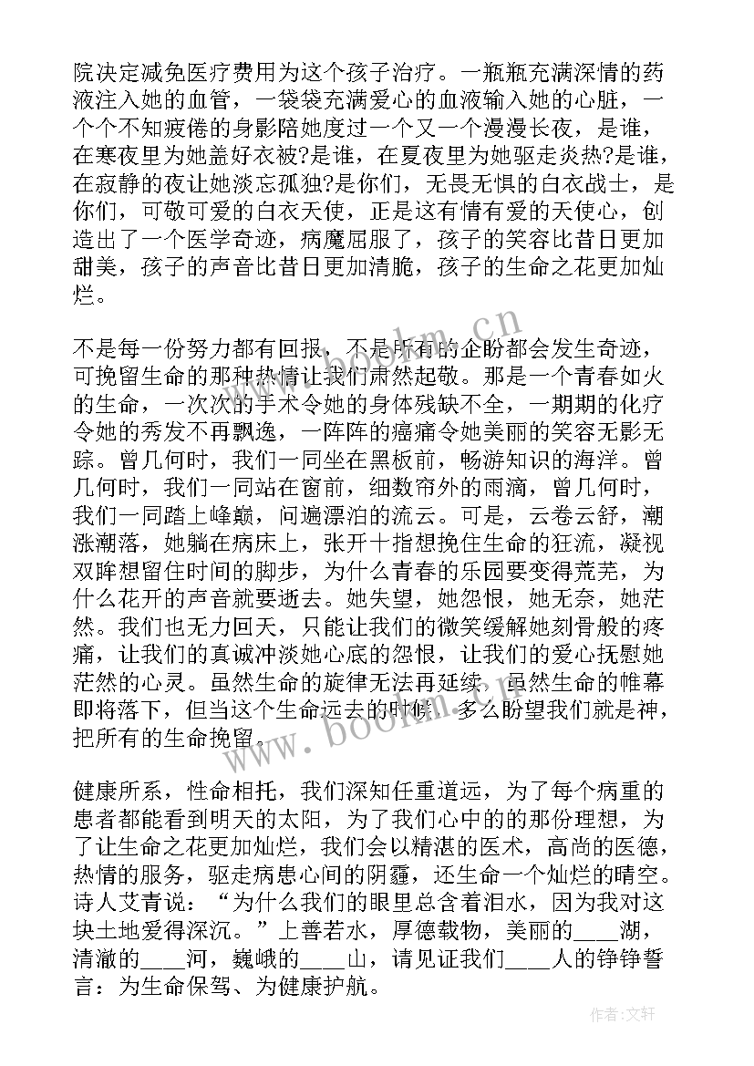 2023年医生的演讲稿三分钟 医生的演讲稿(优秀5篇)