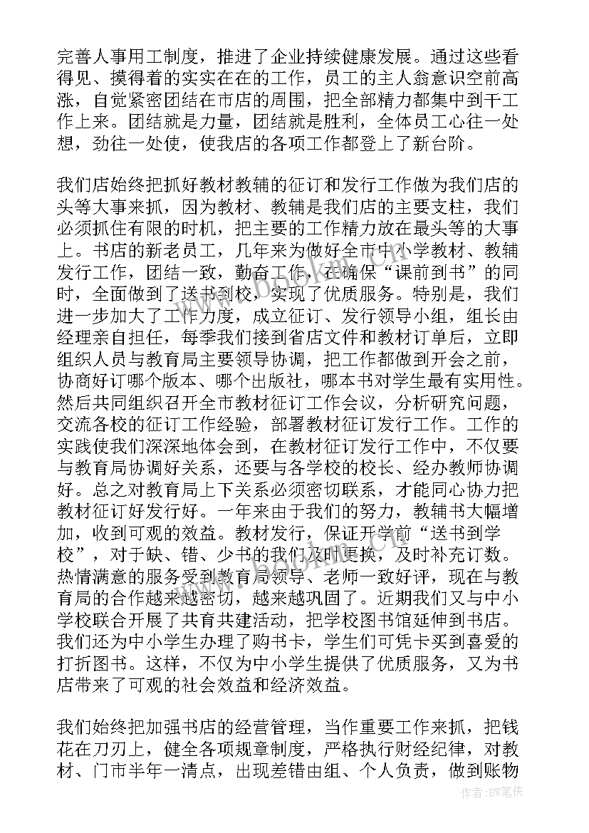 2023年教辅岗工作总结 教辅工作总结(实用6篇)