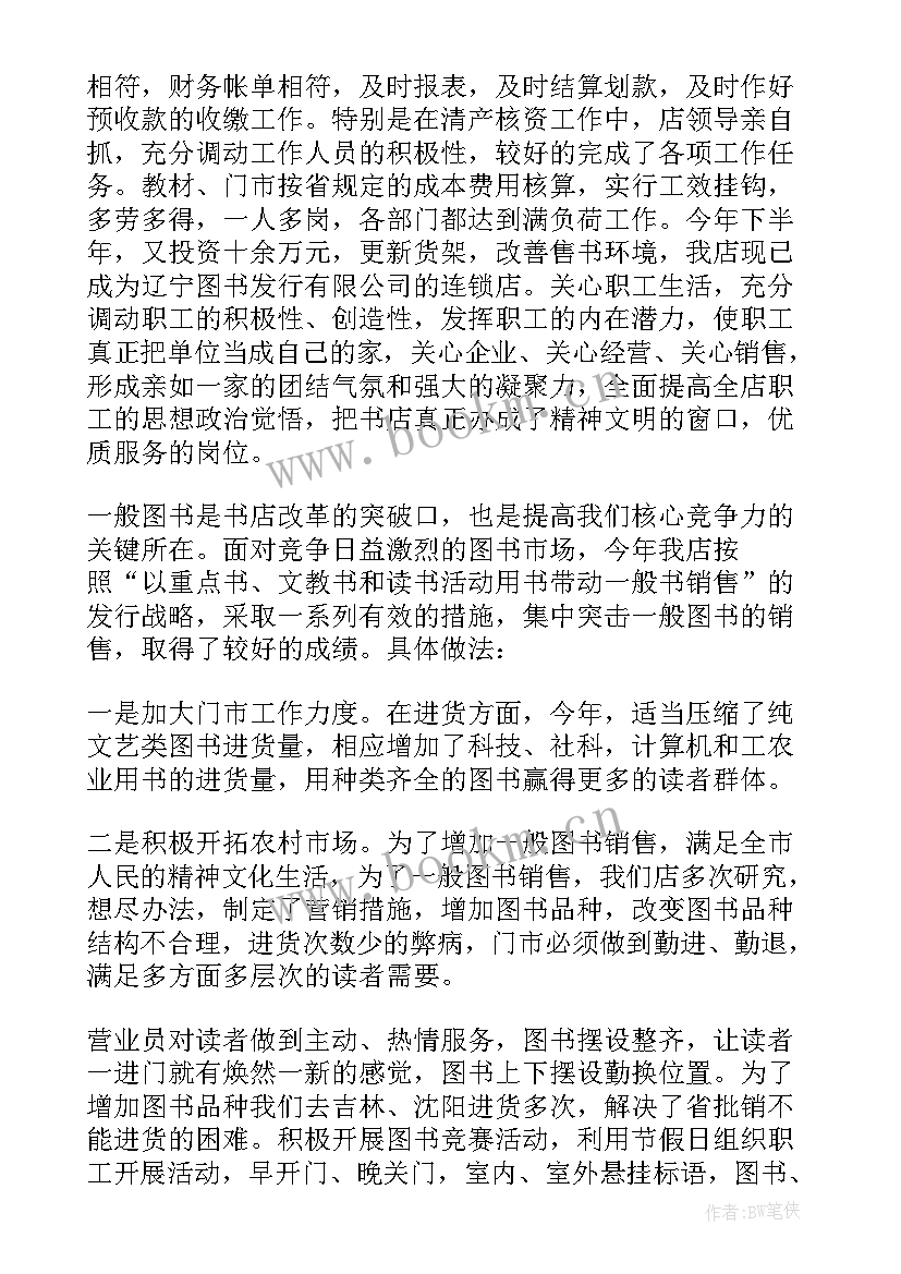 2023年教辅岗工作总结 教辅工作总结(实用6篇)