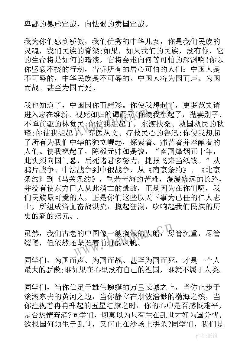 最新爱国庆祝国庆演讲稿 国庆国旗下的爱国演讲稿(精选5篇)