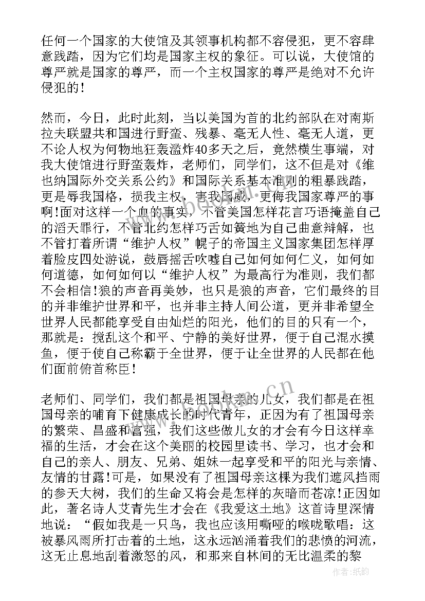 最新爱国庆祝国庆演讲稿 国庆国旗下的爱国演讲稿(精选5篇)