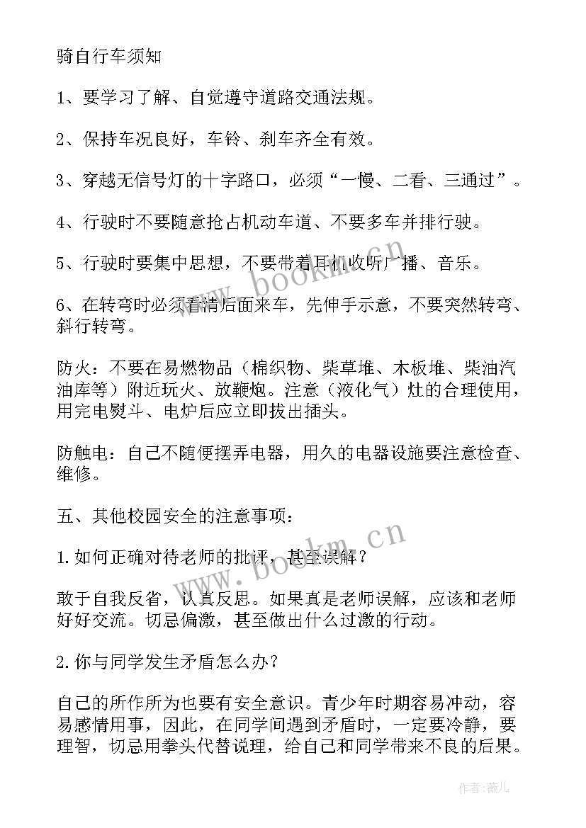 最新入学教育演讲稿摘抄(大全5篇)