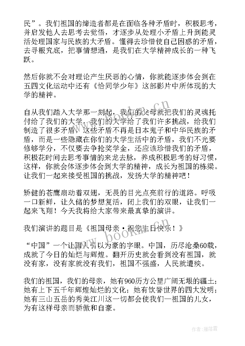 最新庆国庆演讲稿高中 高中生国庆节演讲稿(通用5篇)