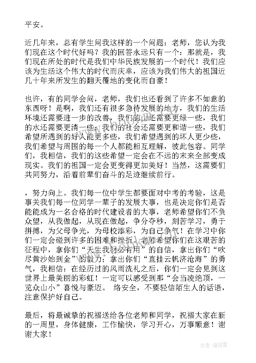 最新庆国庆演讲稿高中 高中生国庆节演讲稿(通用5篇)