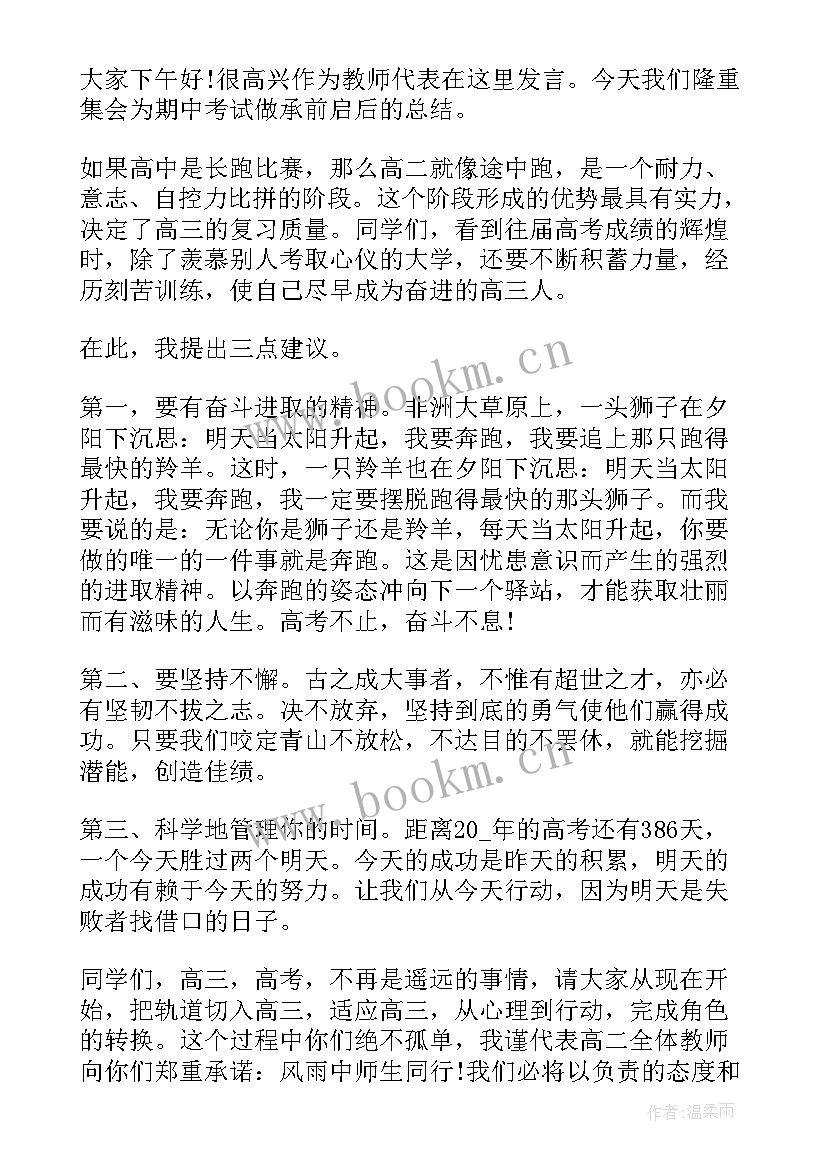 2023年我们加油演讲稿(精选5篇)