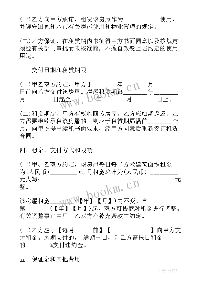 最新上海技术合同认定要求(优秀8篇)