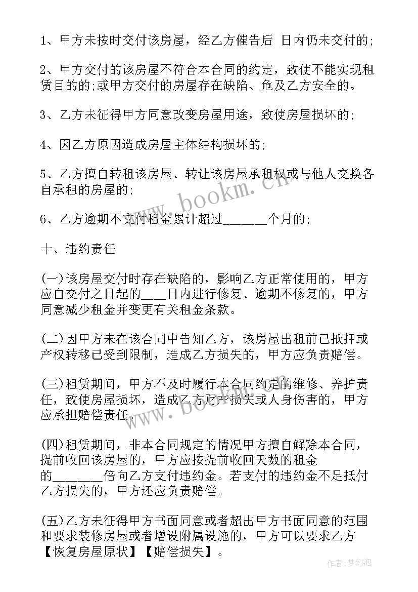 最新上海技术合同认定要求(优秀8篇)