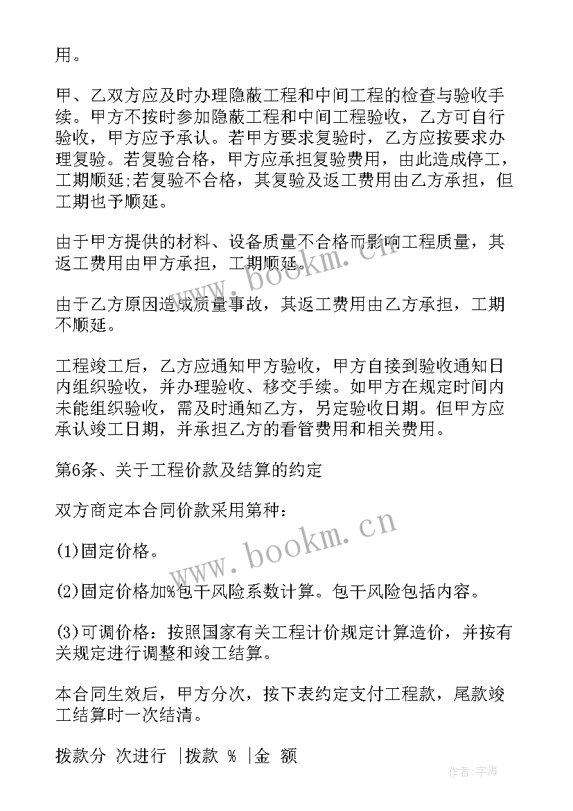 违法建筑的合同(优秀5篇)