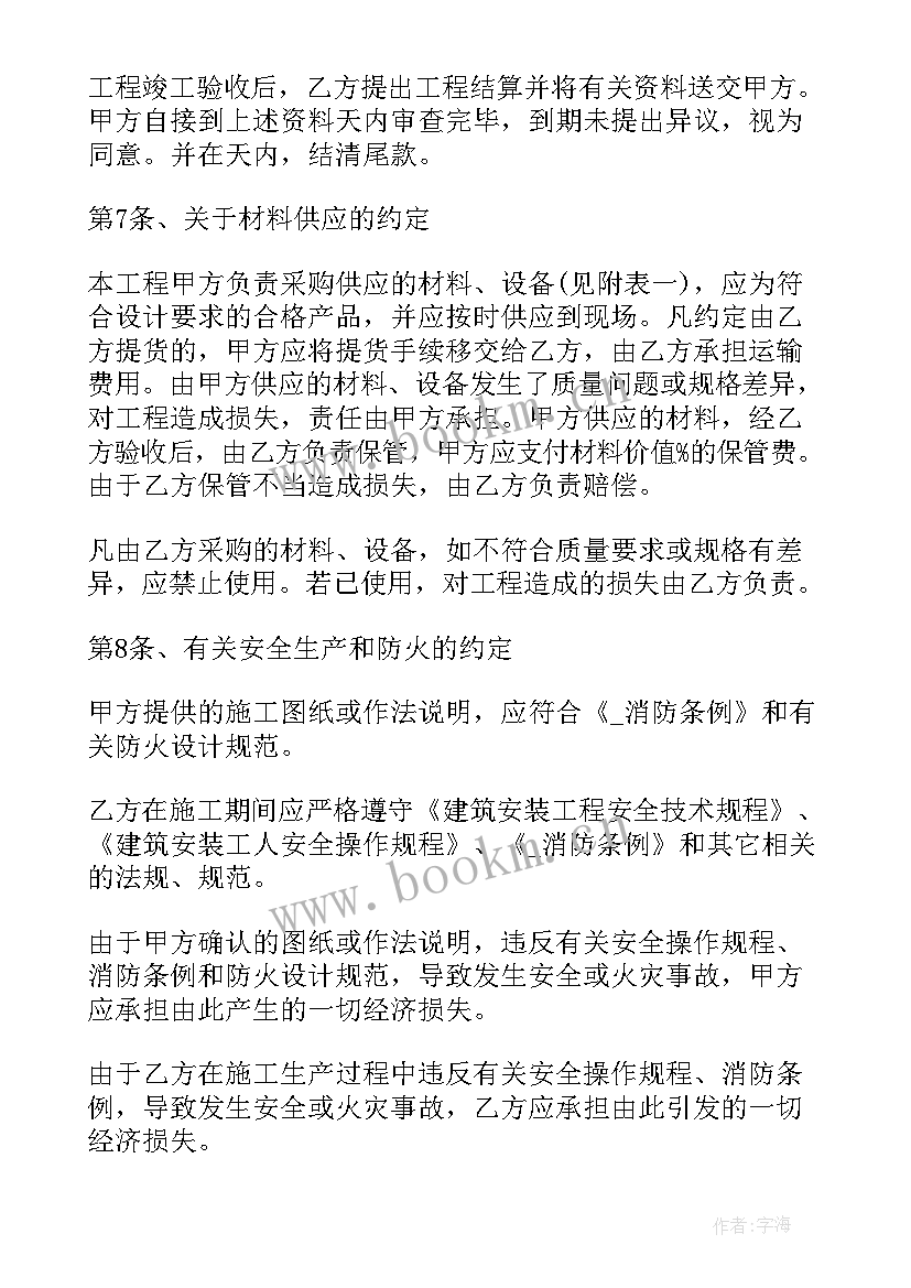 违法建筑的合同(优秀5篇)