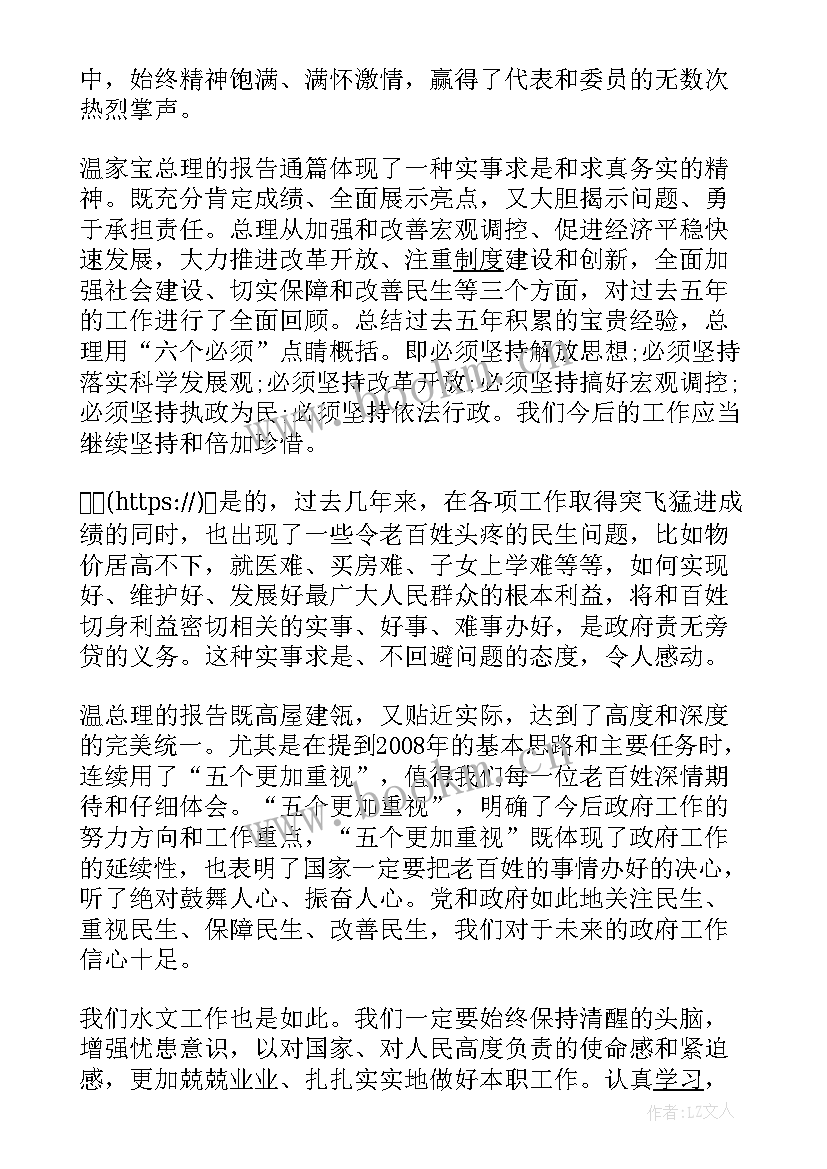 2023年受来谈谈感受 cad心得体会cad心得体会(模板7篇)