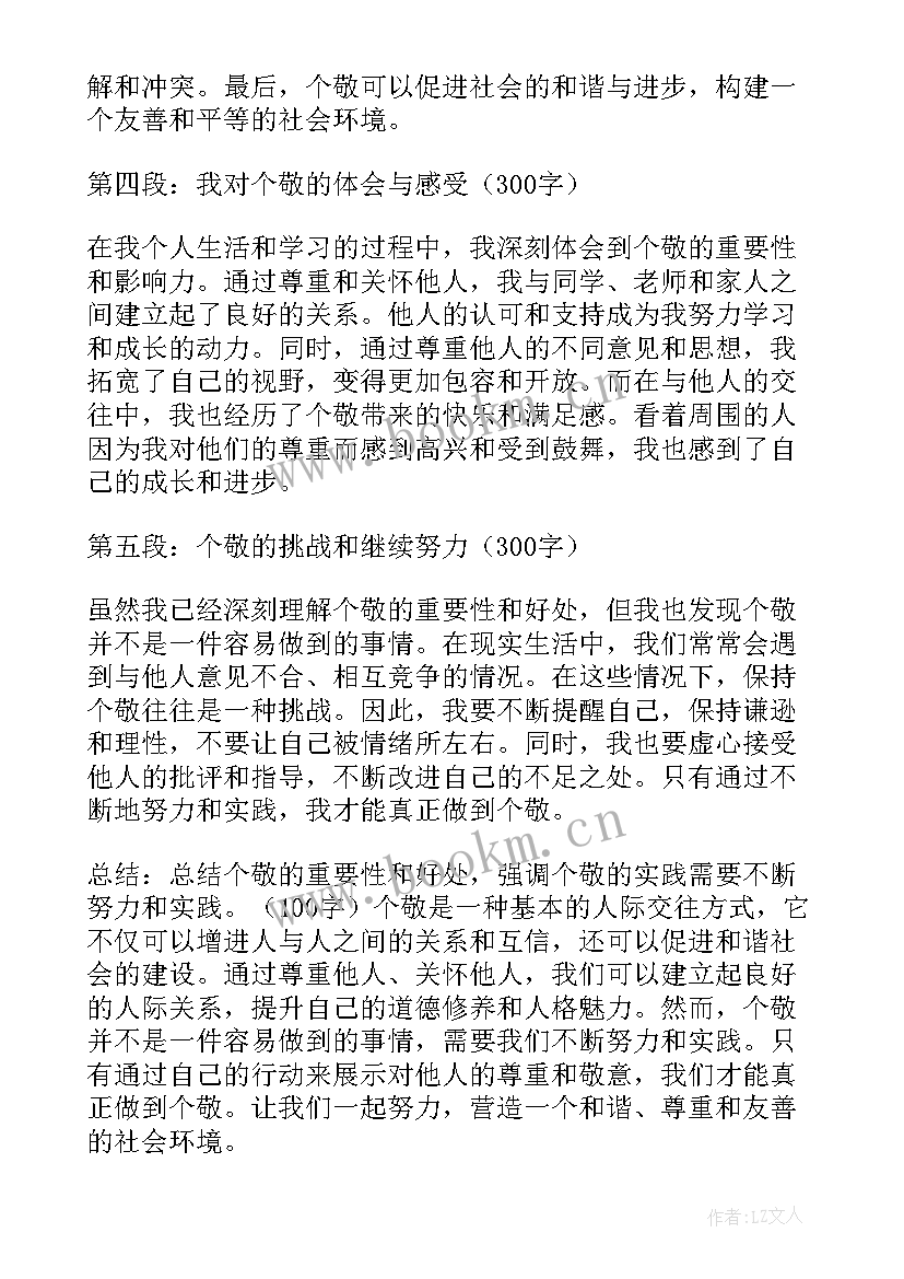 2023年受来谈谈感受 cad心得体会cad心得体会(模板7篇)