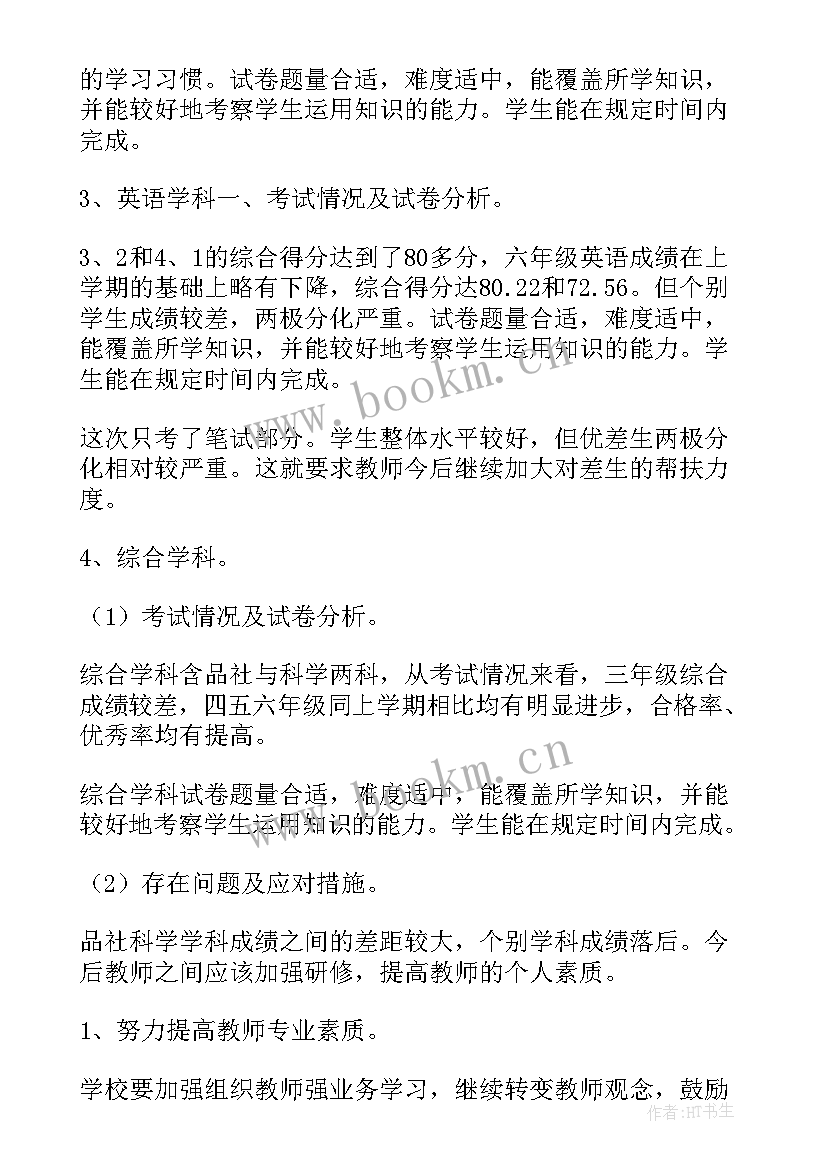 短视频分析总结(实用5篇)