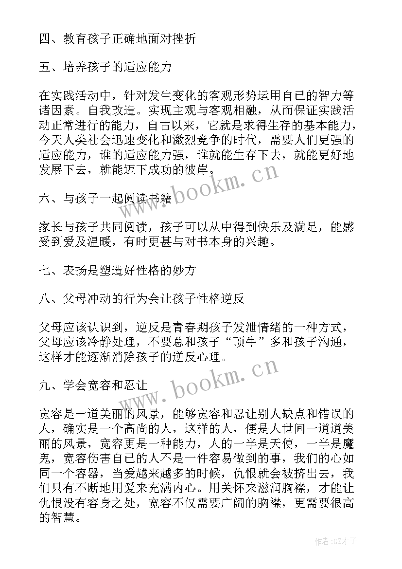 2023年读书心得体会 读书心得体会p(实用5篇)