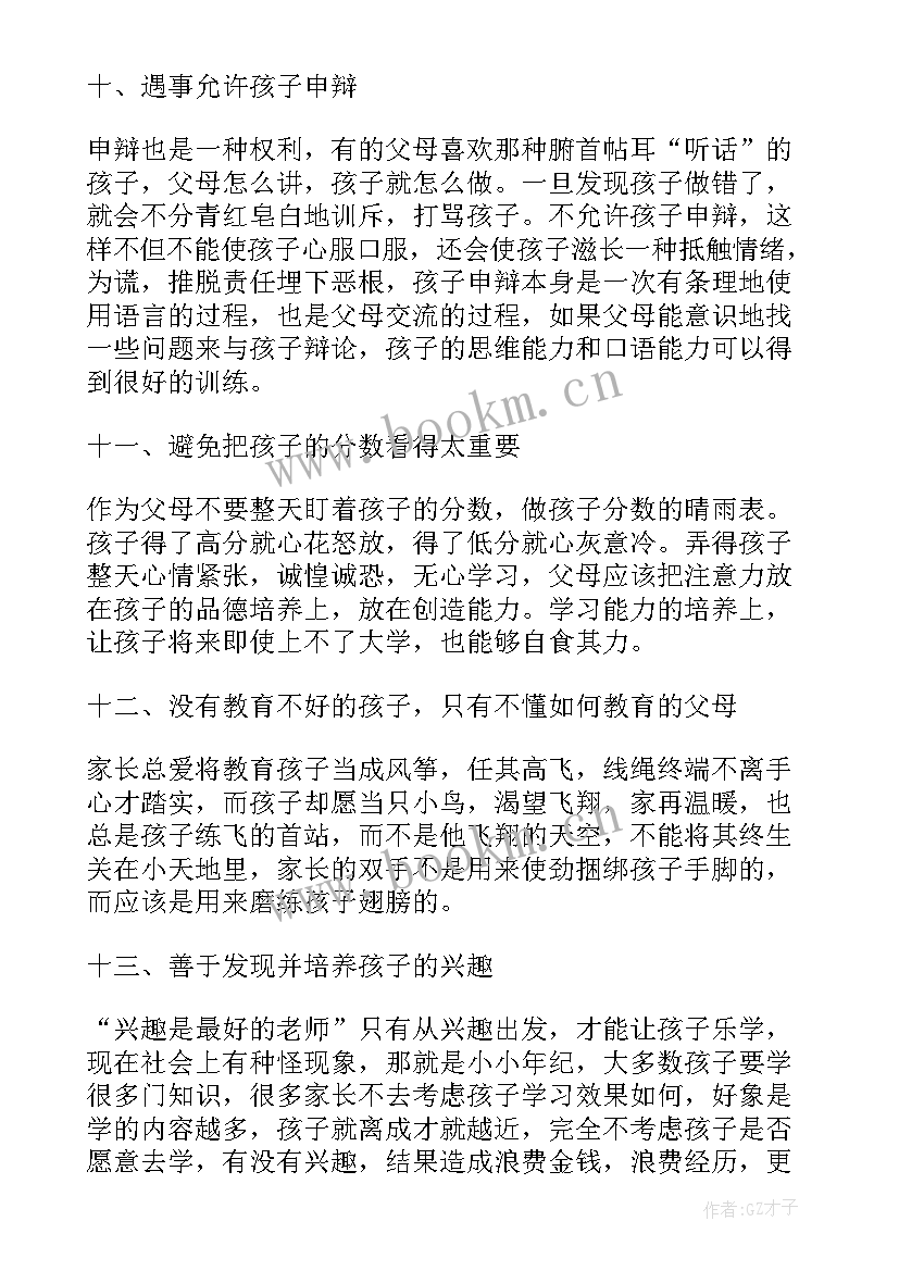 2023年读书心得体会 读书心得体会p(实用5篇)