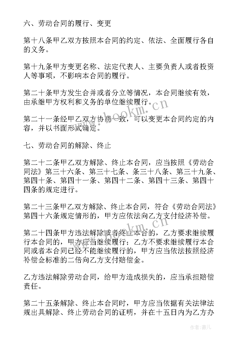 最新农村土地租赁合同 土地租赁合同(大全7篇)