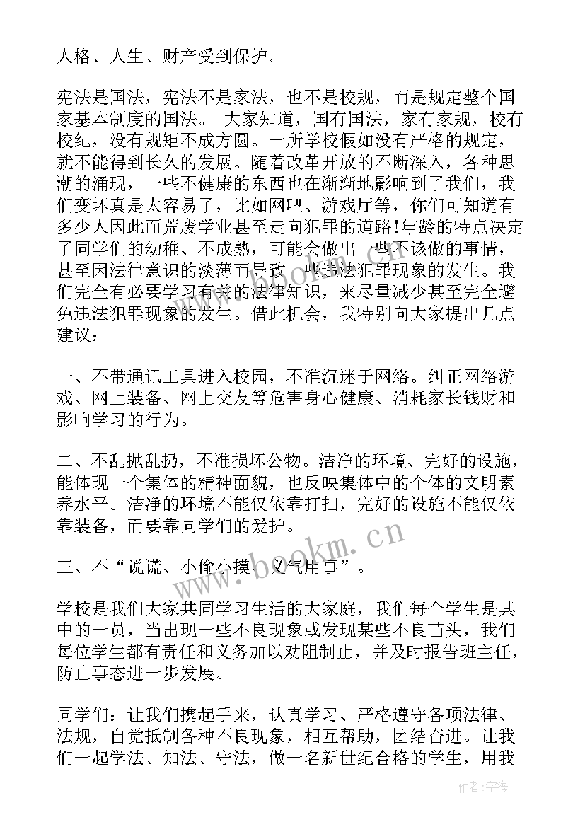 弘扬宪法精神建设法制中国演讲稿 小学生弘扬宪法演讲稿(优秀5篇)