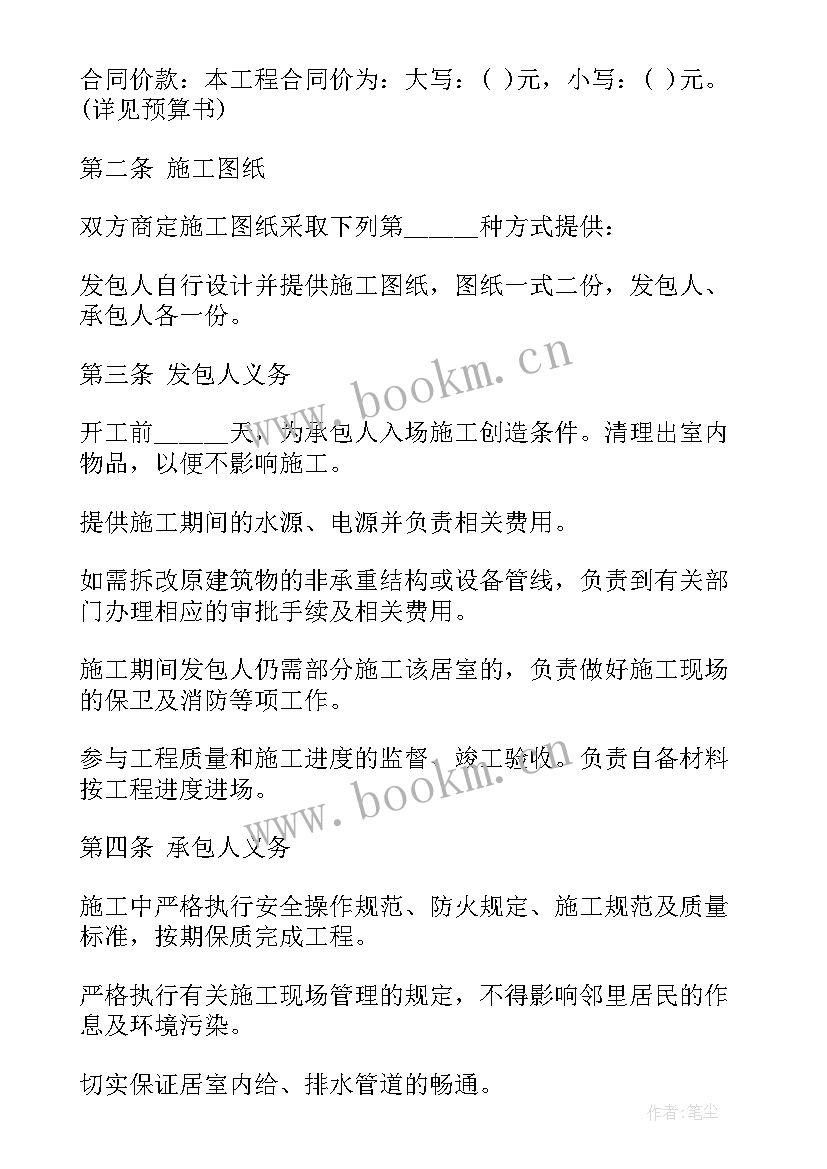 2023年商场装修木工施工合同(汇总5篇)