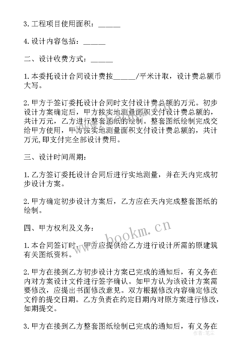 2023年商场装修木工施工合同(汇总5篇)