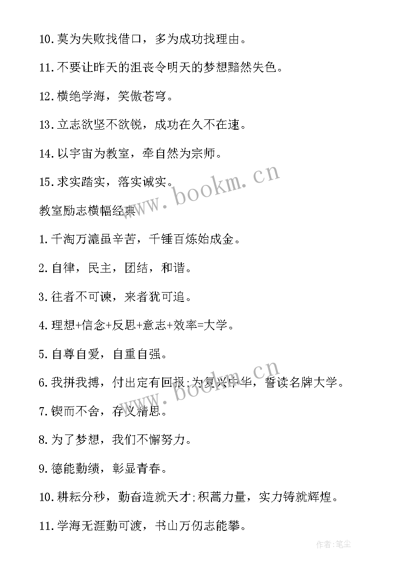 最新工作总结励志正能量(大全8篇)