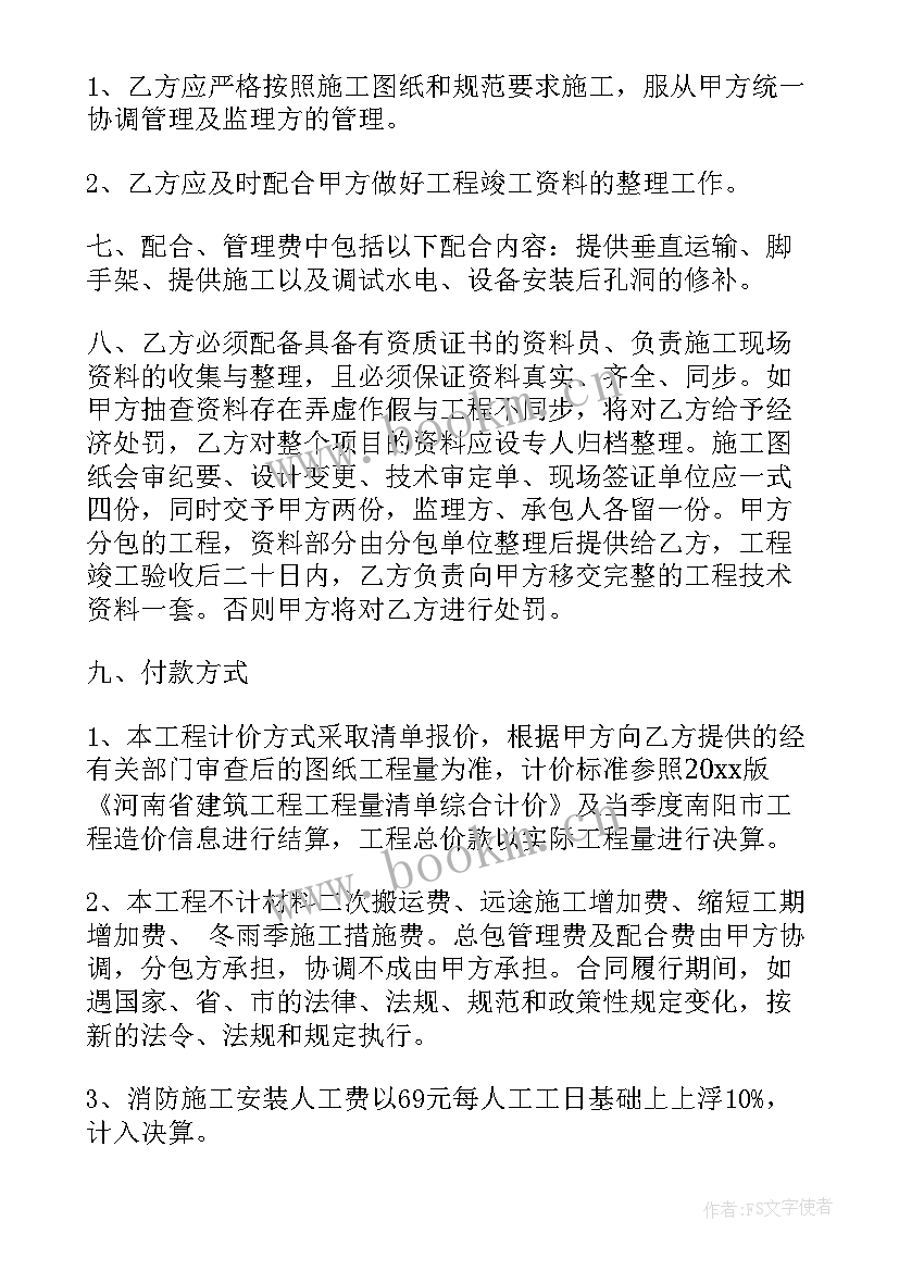 2023年消防改造合同 消防设施改造升级合同(通用5篇)