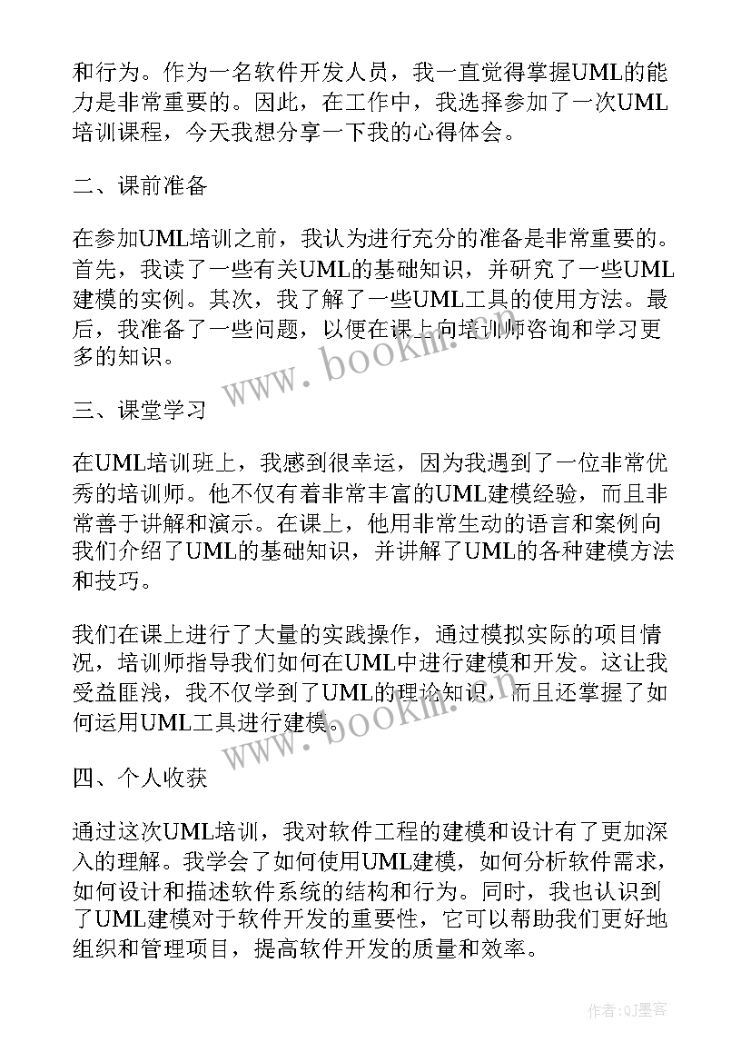 管理培训的心得 培训心得体会(模板9篇)