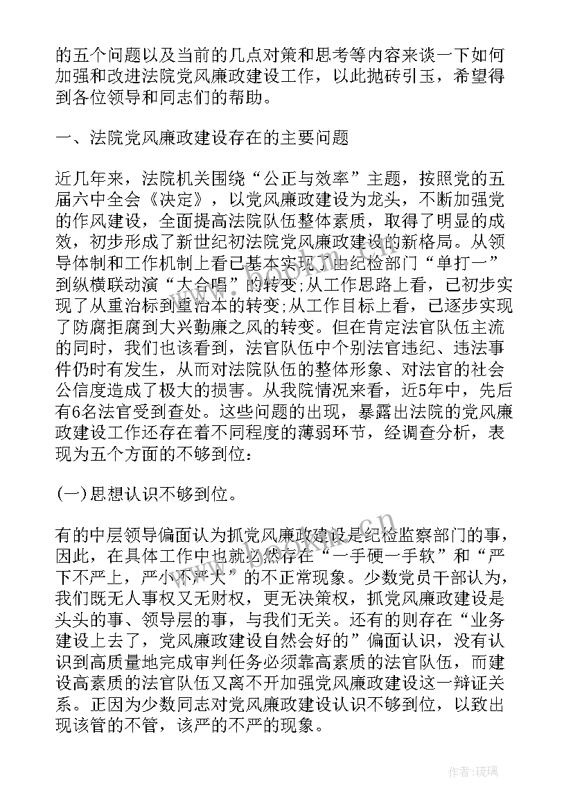 教育基地思想汇报材料(汇总5篇)