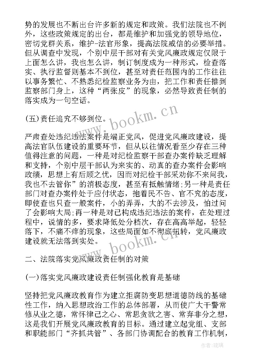 教育基地思想汇报材料(汇总5篇)