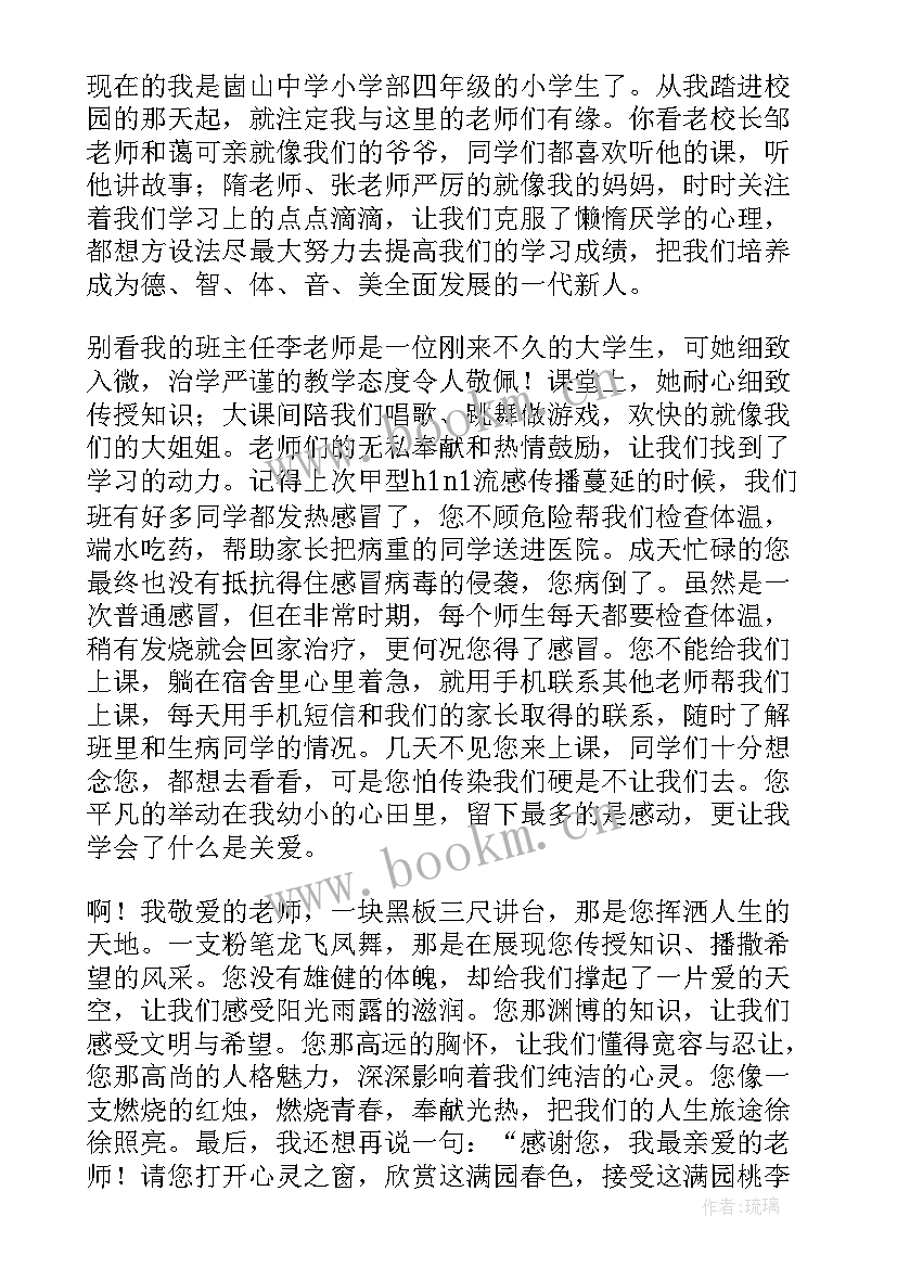 最新演讲稿先说谢谢还是谢谢(大全5篇)