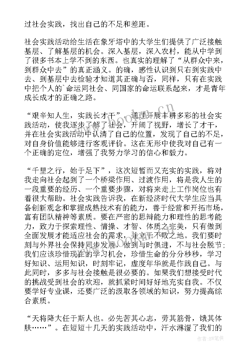 最新学生实践心得体会 学生社会实践心得体会(通用7篇)