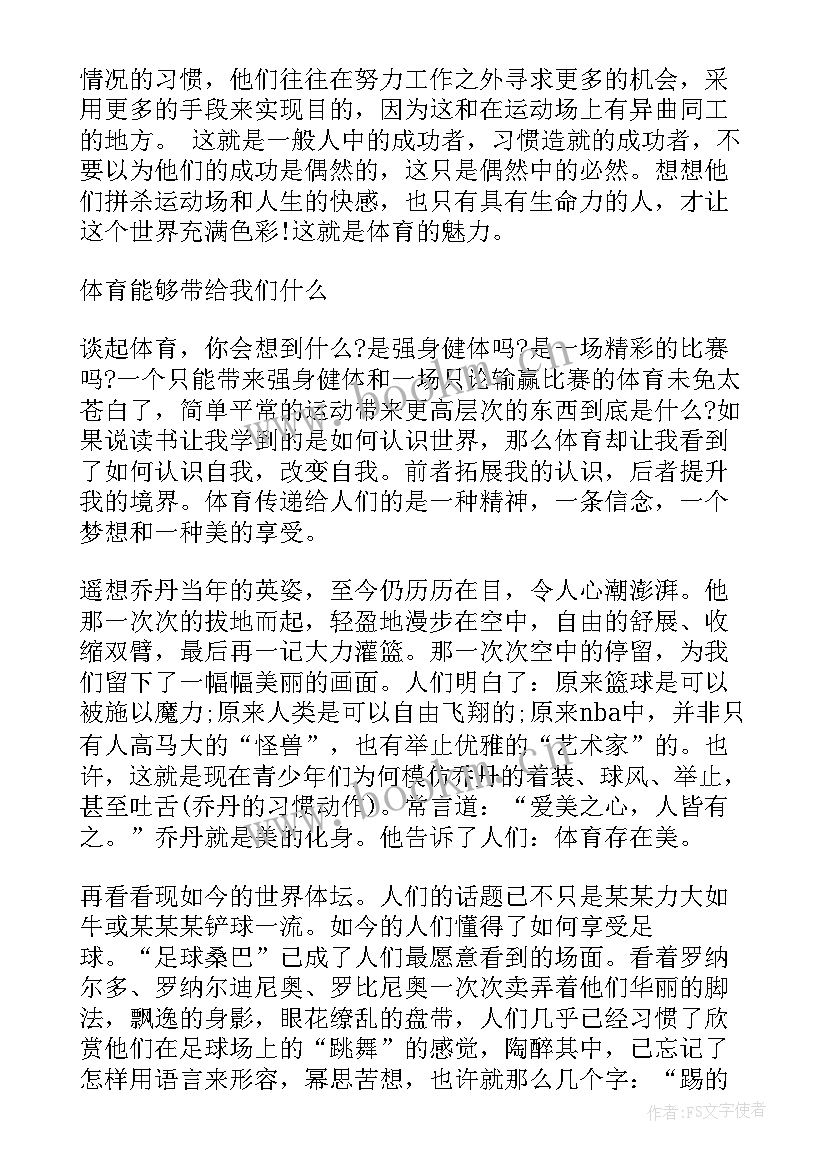 2023年诗词的魅力演讲稿 微笑的魅力演讲稿(大全5篇)