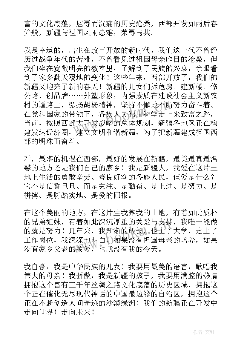 最新我的家乡贵州演讲稿 我的家乡演讲稿(大全8篇)