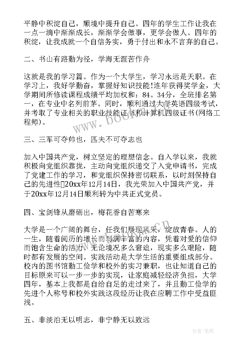 2023年毕业演讲稿学生代表 大学生代表毕业演讲稿(大全9篇)