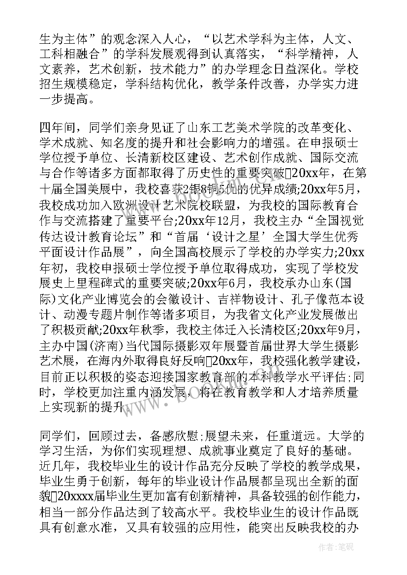 2023年毕业演讲稿学生代表 大学生代表毕业演讲稿(大全9篇)