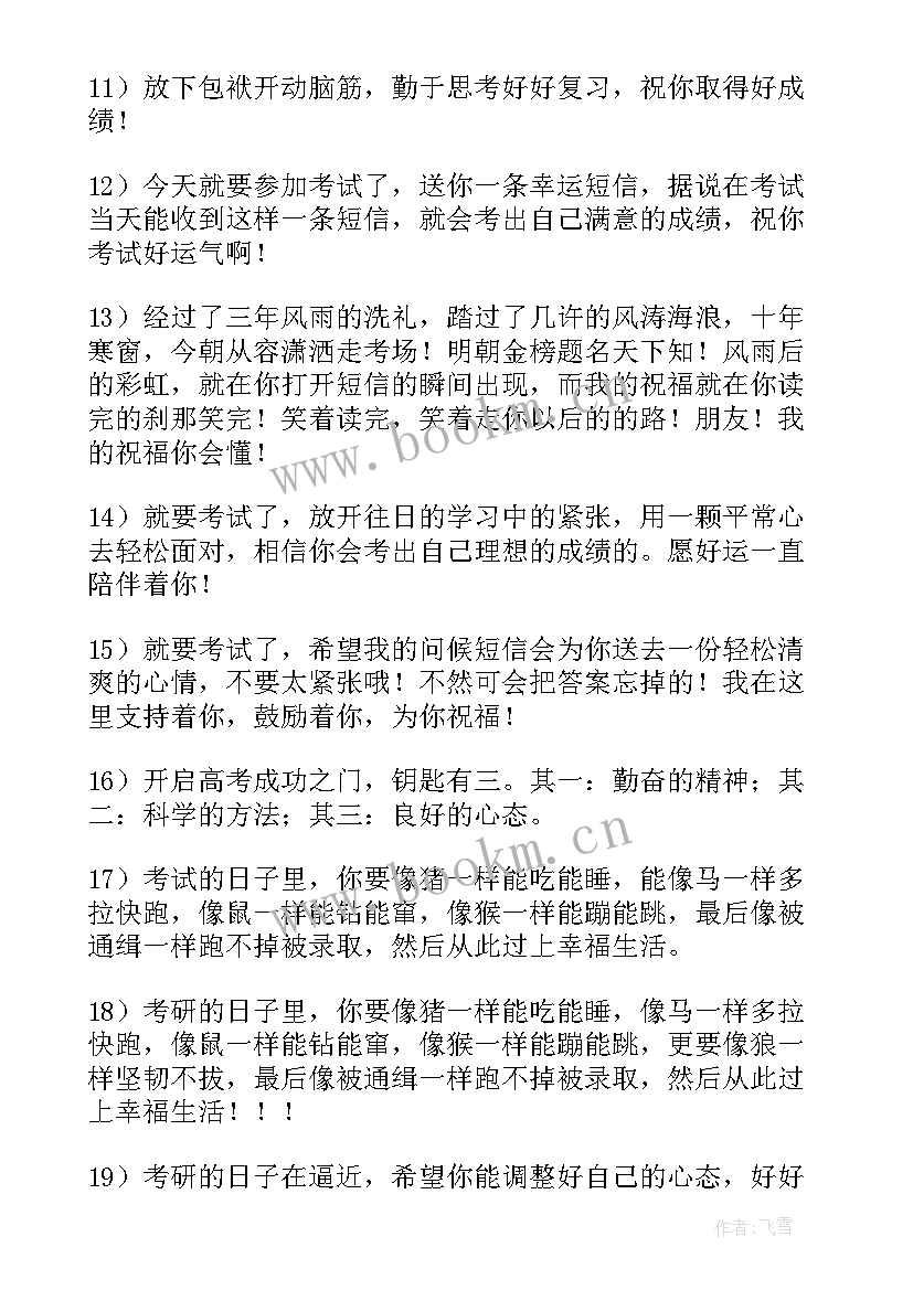 2023年思想汇报取得成绩总结(优质5篇)