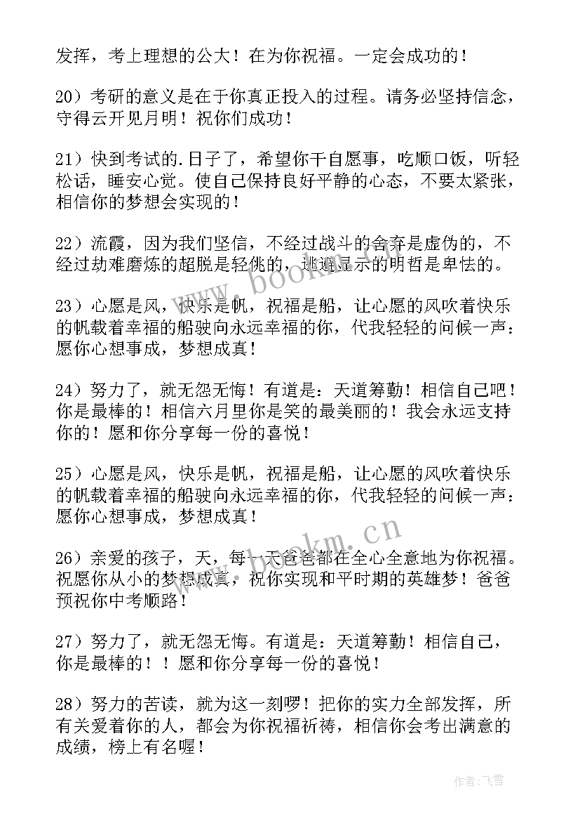 2023年思想汇报取得成绩总结(优质5篇)