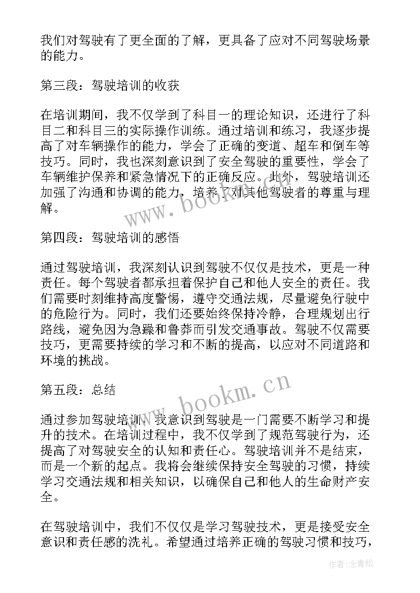 收队培训心得体会 法院培训培训心得体会(模板10篇)