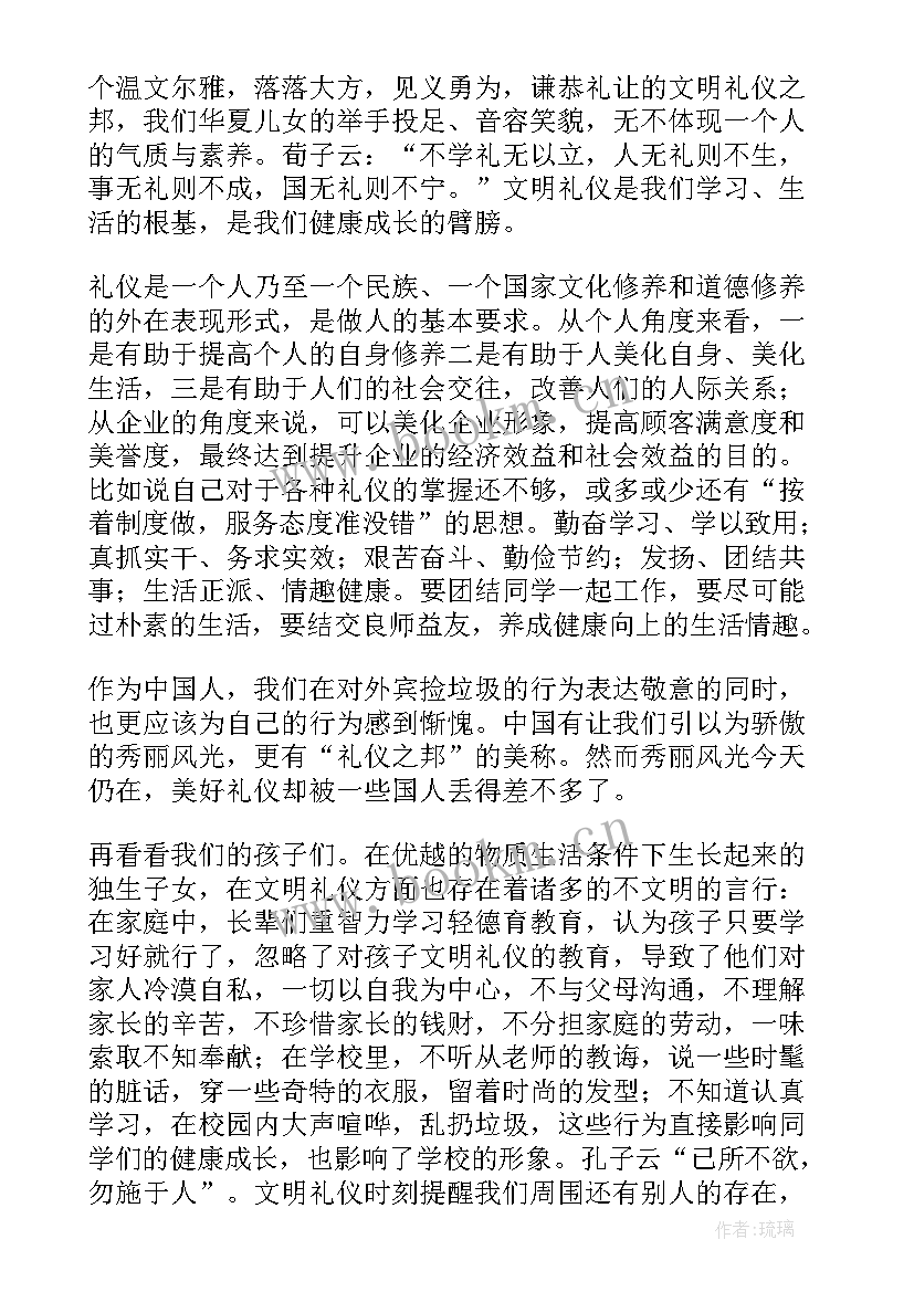 幼儿礼仪体会与心得体会 幼儿学礼仪心得体会(优秀9篇)