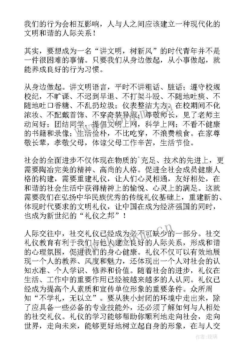 幼儿礼仪体会与心得体会 幼儿学礼仪心得体会(优秀9篇)