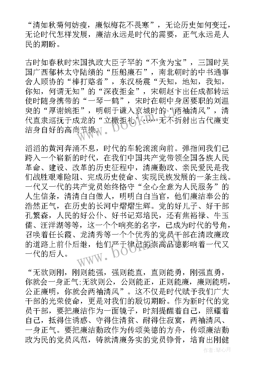 最新莲与廉的演讲稿(优秀9篇)