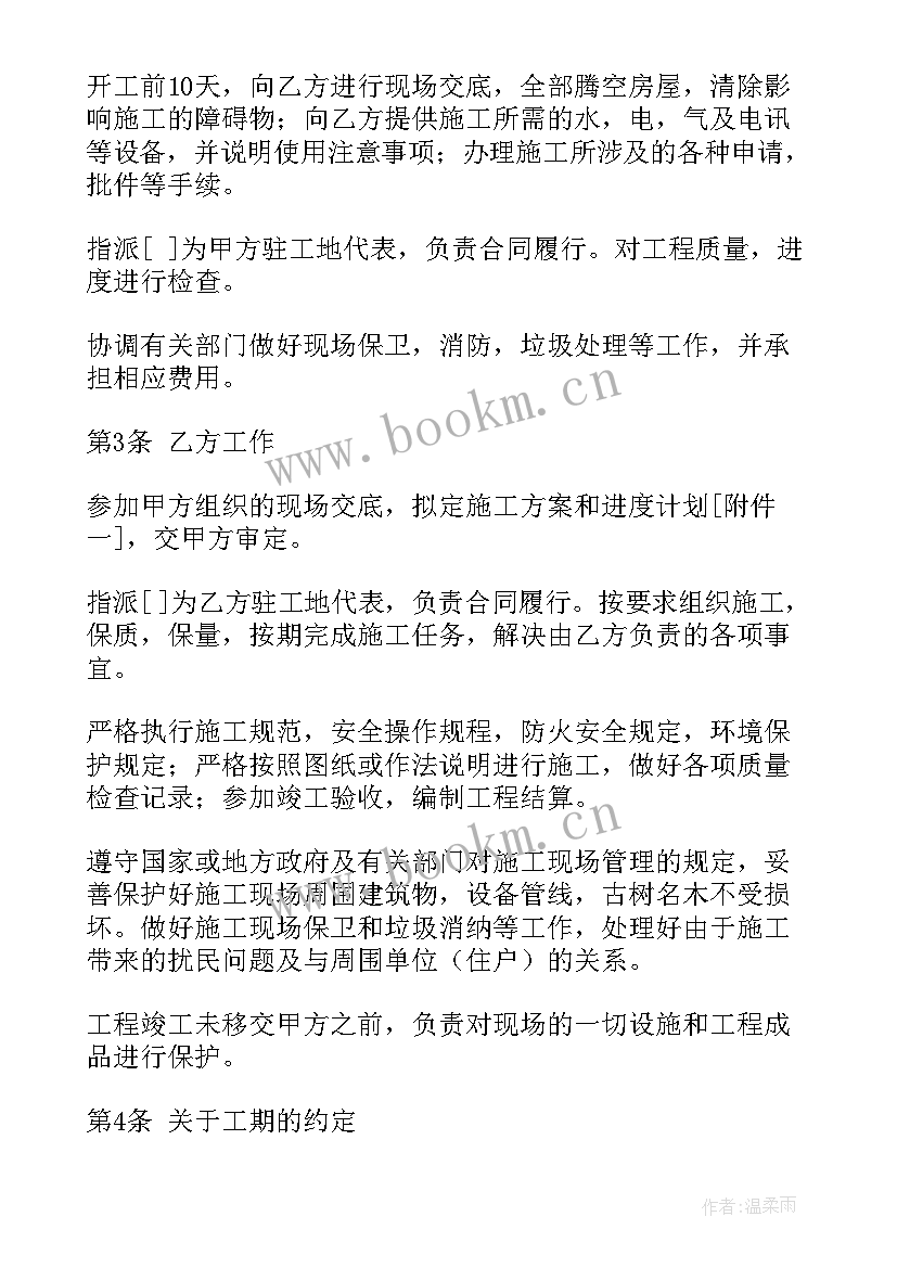 最新钢结构厂房承包合同手写样本 钢结构厂房合同优选(模板5篇)