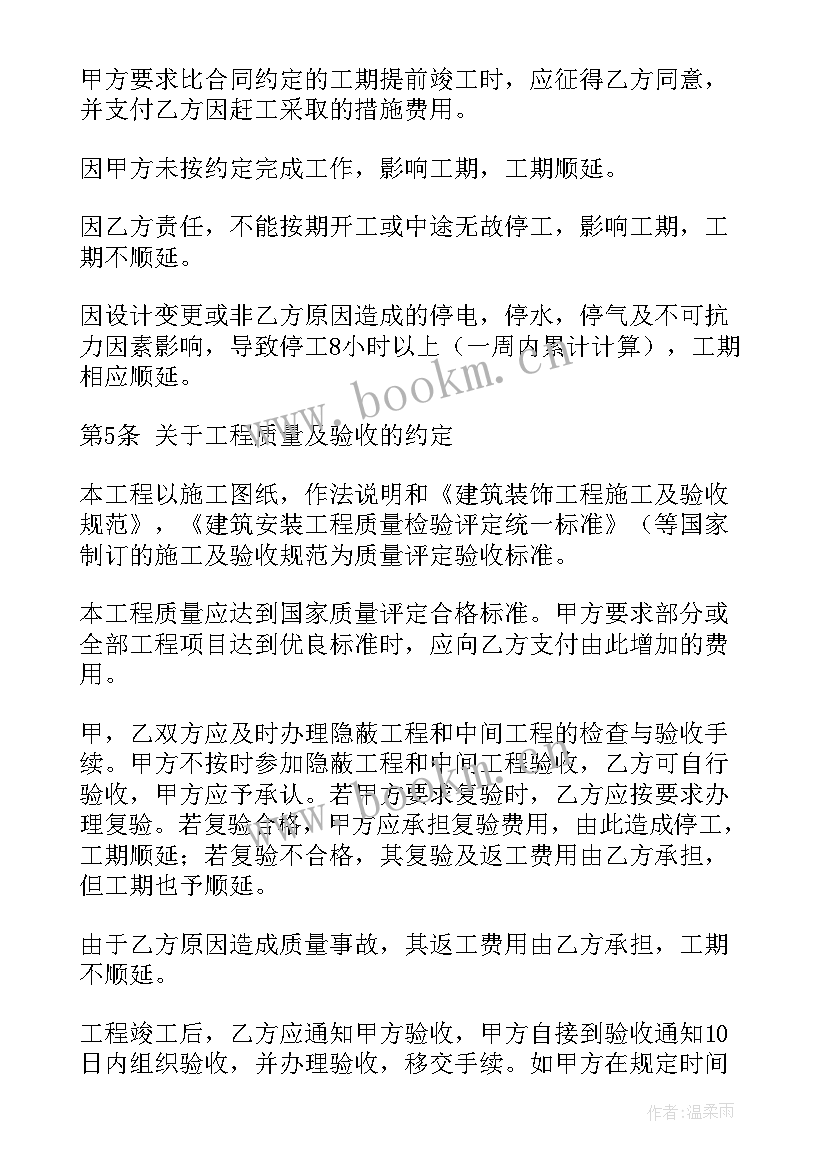 最新钢结构厂房承包合同手写样本 钢结构厂房合同优选(模板5篇)