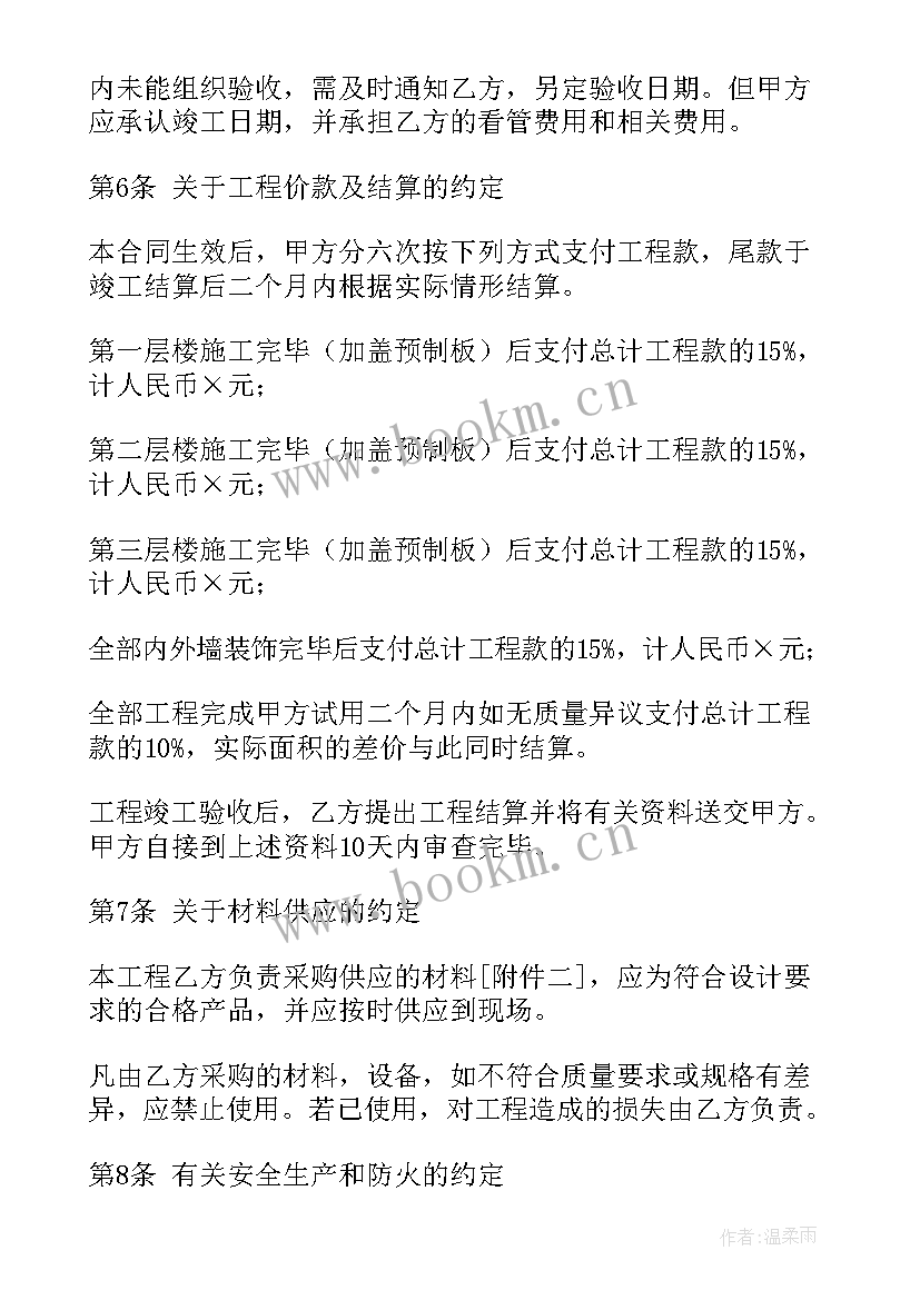 最新钢结构厂房承包合同手写样本 钢结构厂房合同优选(模板5篇)