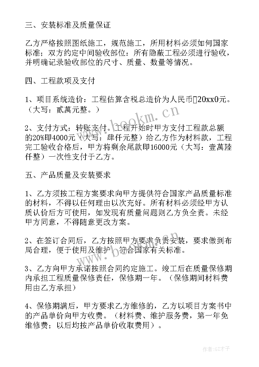 广告亮化工程合同(精选10篇)