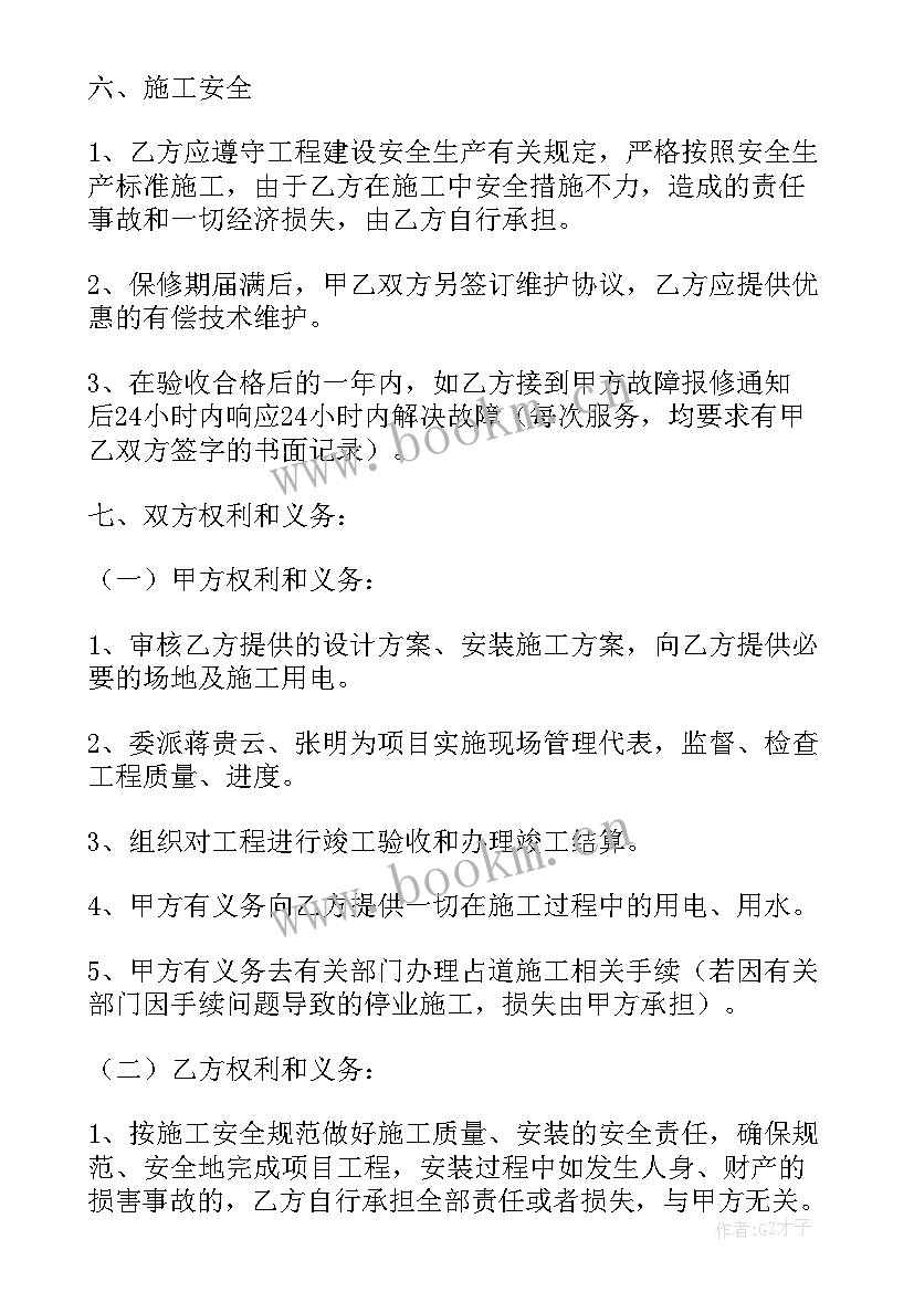 广告亮化工程合同(精选10篇)