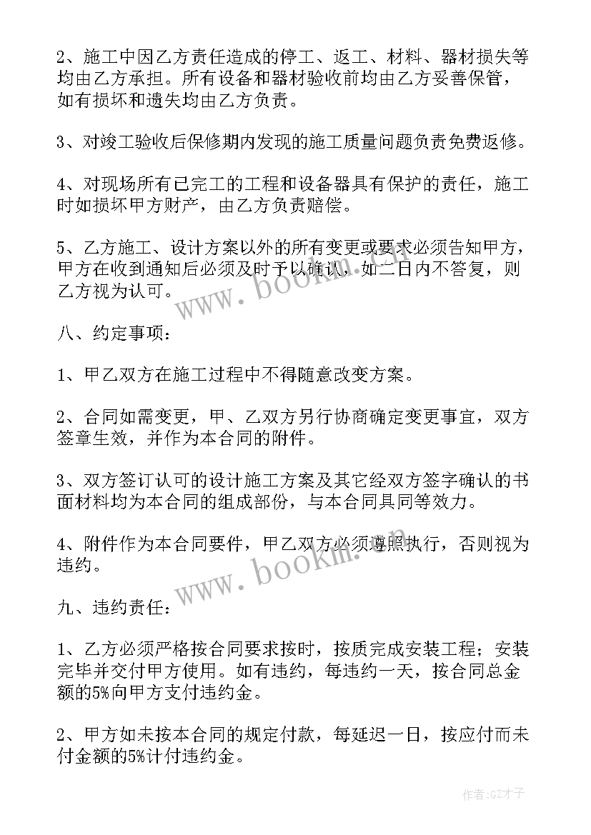 广告亮化工程合同(精选10篇)