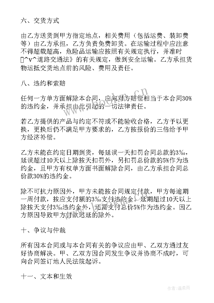 教学办公用品购销合同(精选5篇)